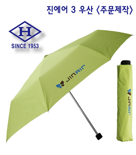 진에어 3단 우산 