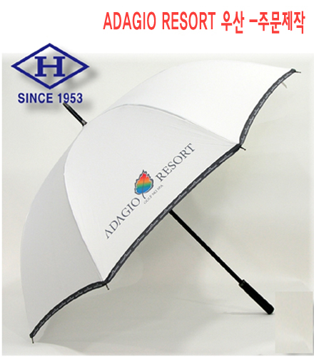 아다지오 리조트 우산 